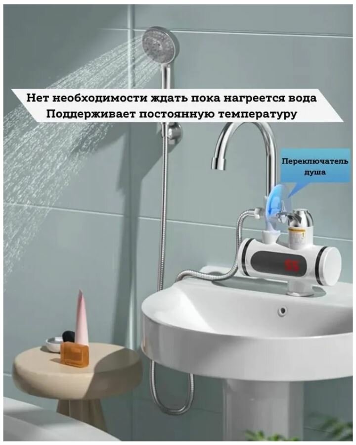 Проточный электрический кран водонагреватель Instant Electric Heating Water Faucet с лейкой - фотография № 3