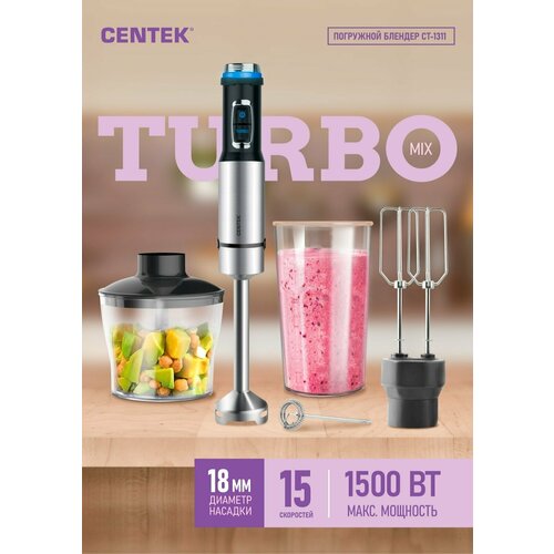 Блендер Centek CT-1311 377100₽