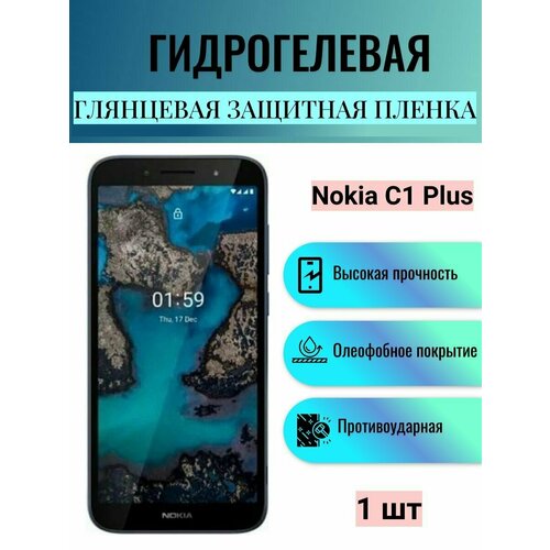 Глянцевая гидрогелевая защитная пленка на экран телефона Nokia C1 Plus / Гидрогелевая пленка для нокиа С1 плюс гидрогелевая защитная пленка антишпион на экран телефона nokia c1 plus гидрогелевая пленка для нокиа с1 плюс матовая