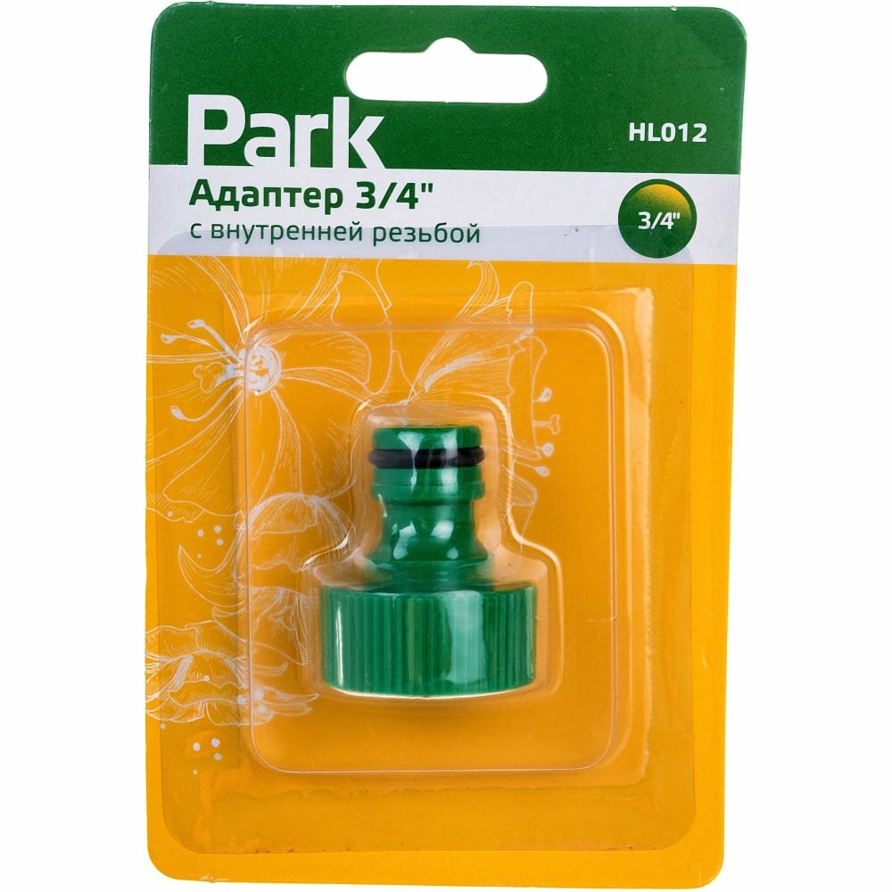 адаптер 3/4" с внутренней резьбой hl012 Park - фото №5