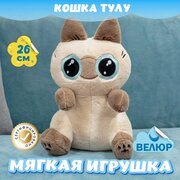 Мягкая игрушка подушка Кот для девочек и мальчиков / Велюровая Кошка для детей KiDWoW хаки 26см