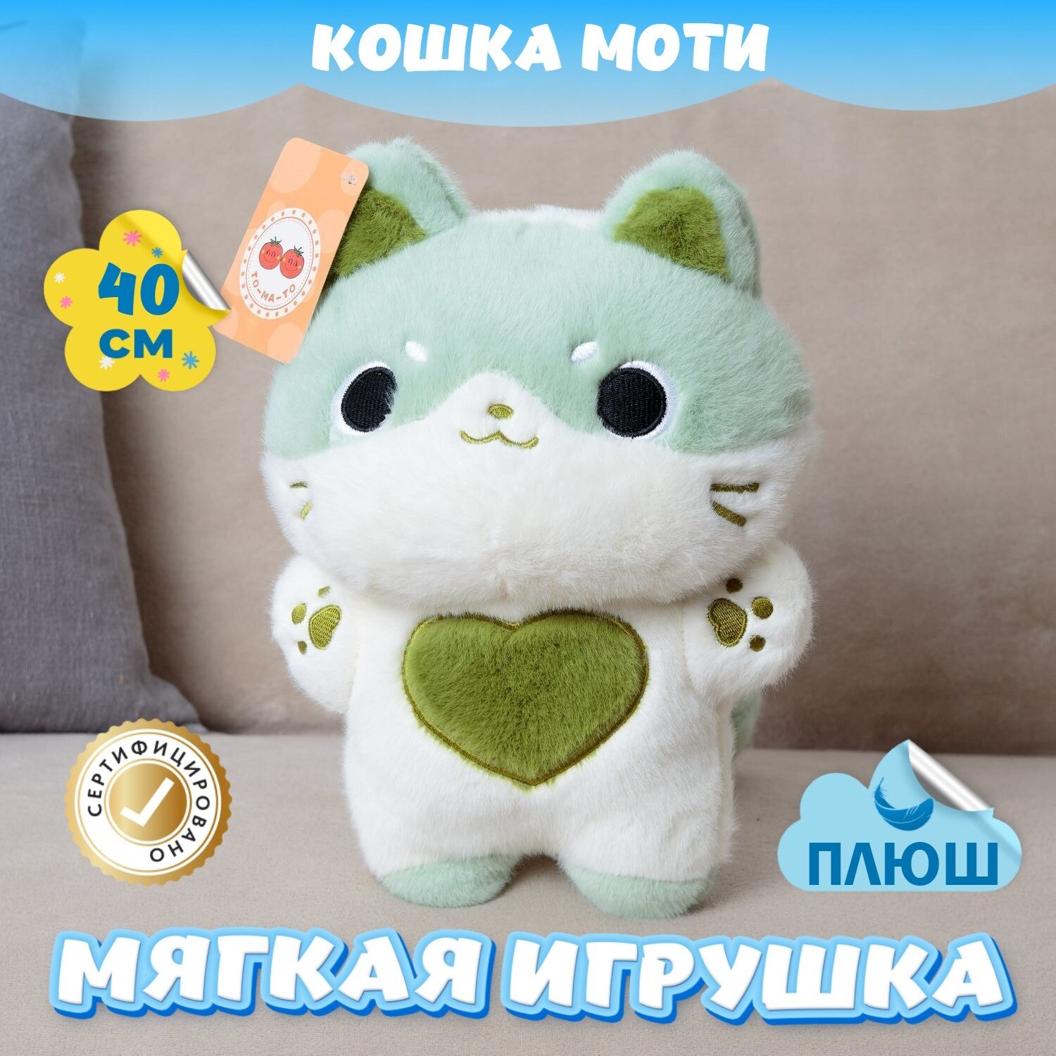 Мягкая игрушка Кот для девочек и мальчиков / Плюшевая Кошка для детей KiDWoW зеленый 40см