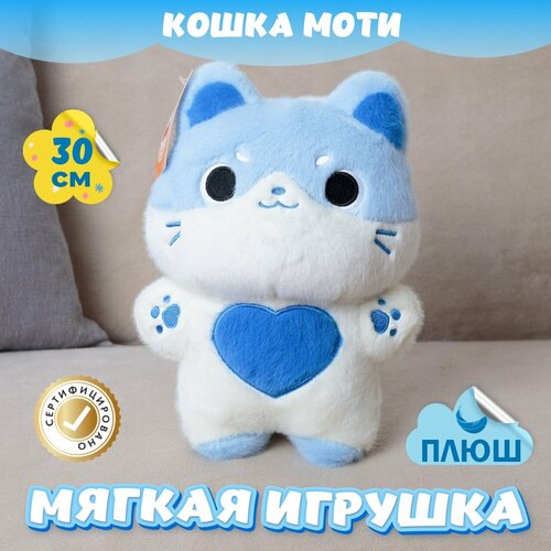 фото Мягкая игрушка кот для девочек и мальчиков / плюшевая кошка для детей kidwow голубой 30см