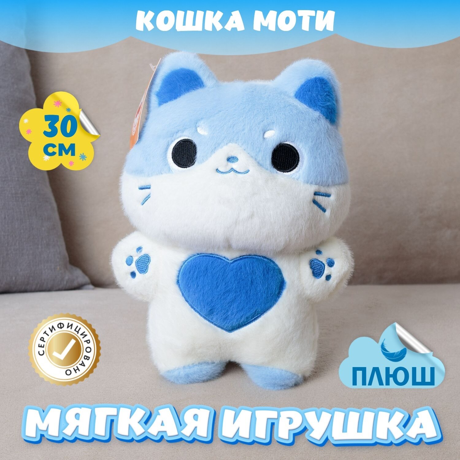 Мягкая игрушка Кот для девочек и мальчиков / Плюшевая Кошка для детей KiDWoW голубой 30см