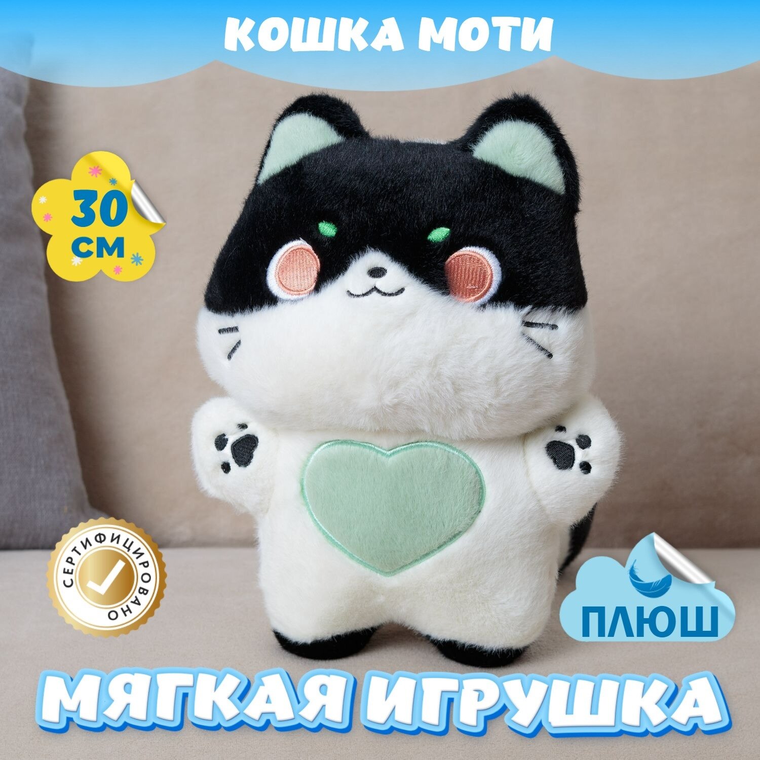 Мягкая игрушка Кот для девочек и мальчиков / Плюшевая Кошка для детей KiDWoW черный 30см