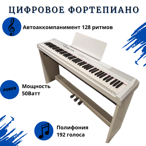 Цифровое пианино ANTARES D-300 фортепиано 88 клавиш 192 полифония