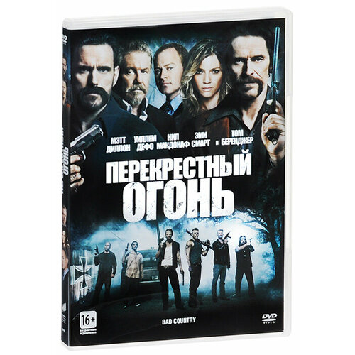 Перекрестный огонь (DVD) (региональное издание)