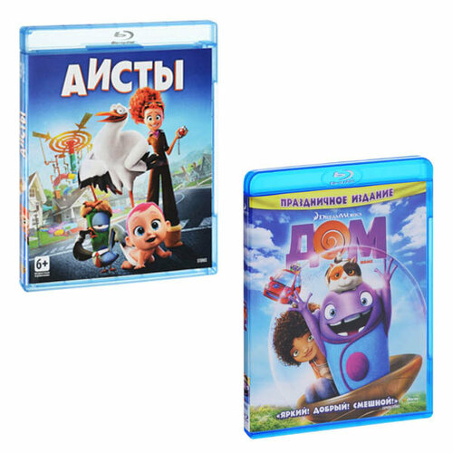 Аисты / Дом (2 Blu-ray)