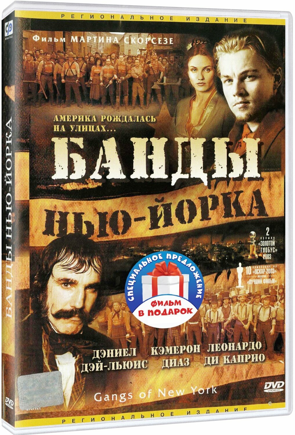 Отступники (2DVD) НД плэй - фото №1