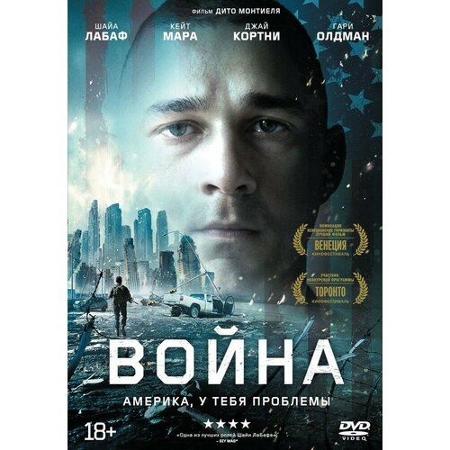 Война (2016) DVD-video (DVD-box) значит война dvd