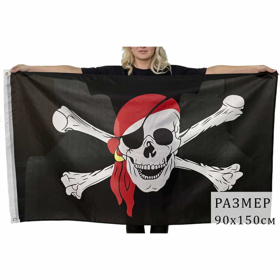 Флаг "Веселый Роджер" 90х150 см — фото 1
