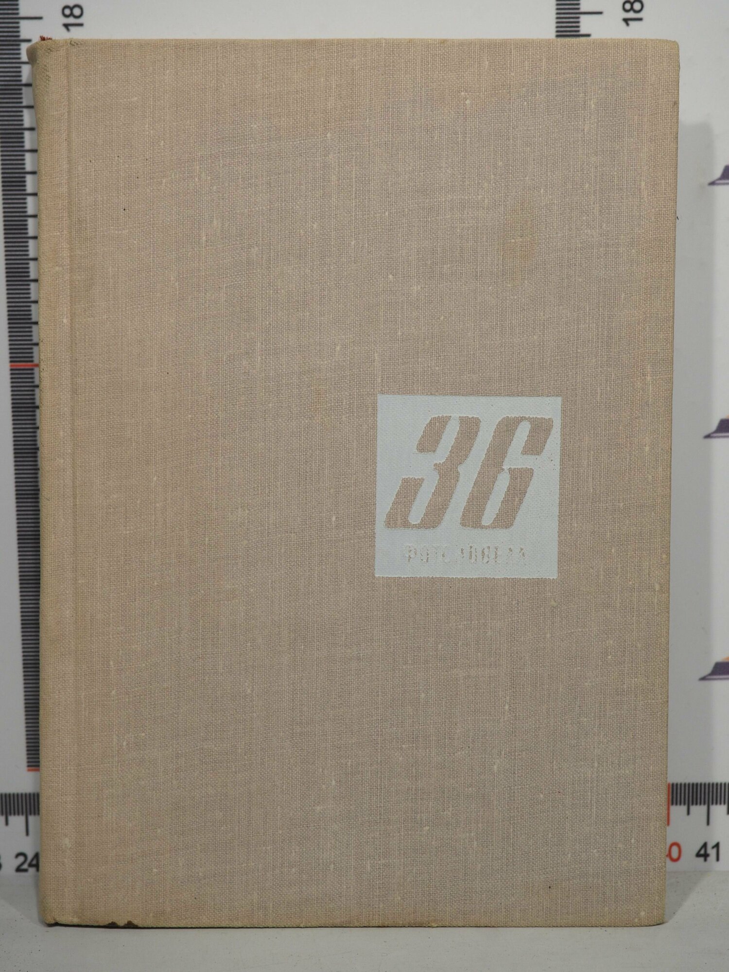 Остановись, мгновение. 36 фотоновелл