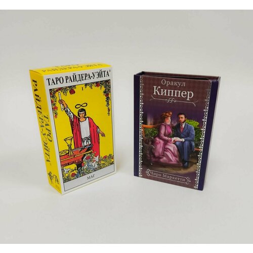 комплект 2 колоды карты оракул и таро ленорман книга Комплект из 2-х колод / Карты Таро Райдера-Уэйта + Оракул киппер Ленорман / Аввалон-Ло Скарабео