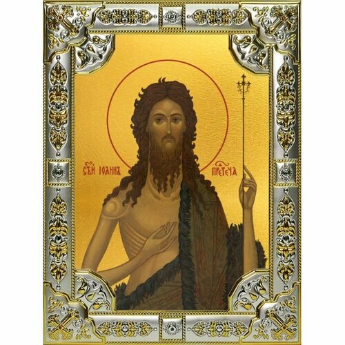 Икона Иоанн Креститель серебро 18 х 24 со стразами, арт вк-3540