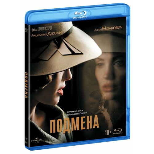 Подмена (2008) (Blu-ray)