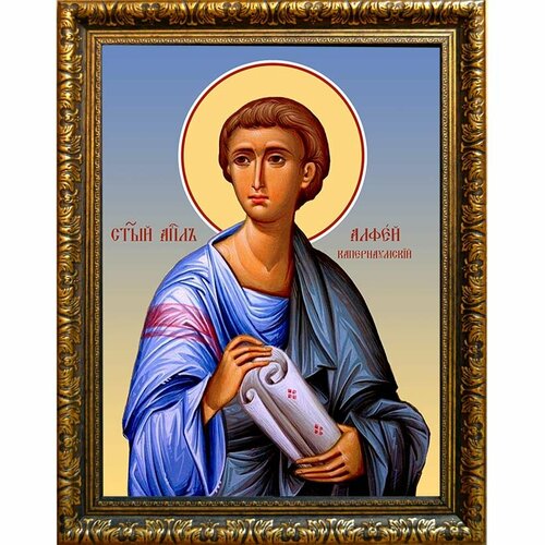 Алфей Капернаумский апостол от 70-ти. Икона на холсте.