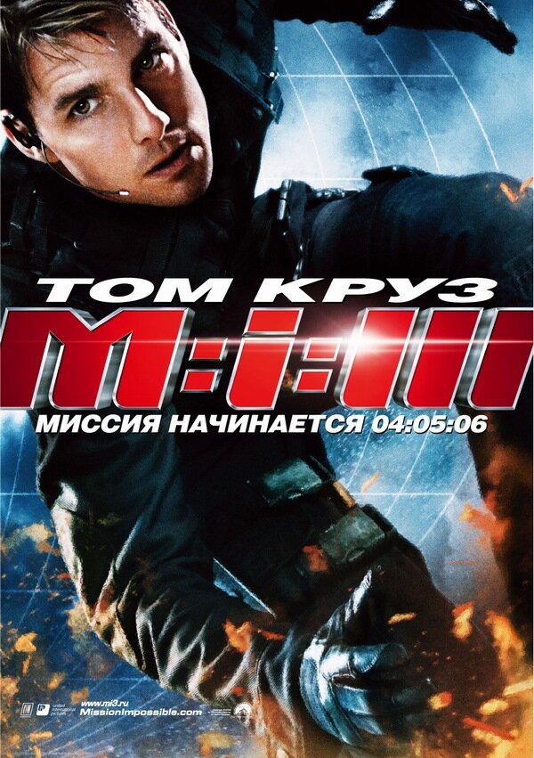 Миссия невыполнима 3 DVD/2006