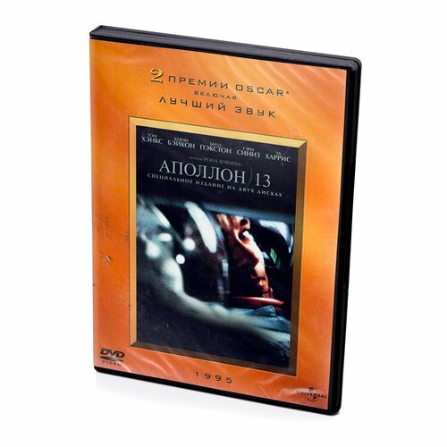 Аполлон 13 (2 DVD)