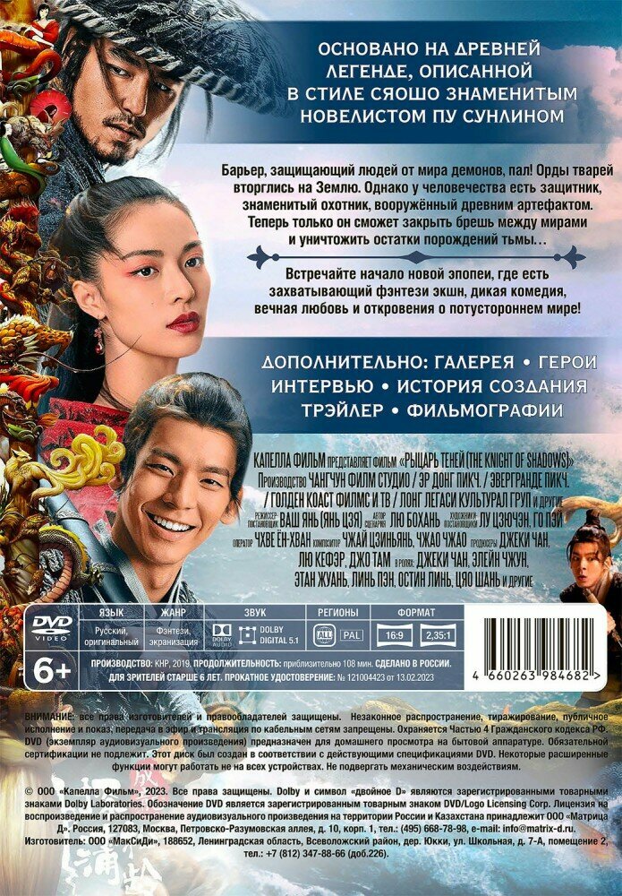 DVD Рыцарь теней, с дополнительными материалами НД плэй - фото №2