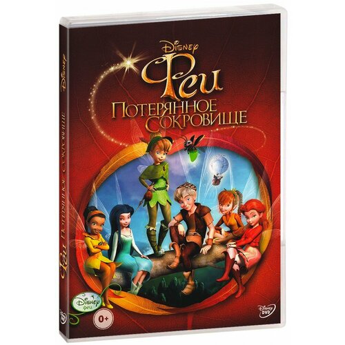 Феи: Потерянное сокровище (DVD) умная раскраска феи потерянное сокровище 1040