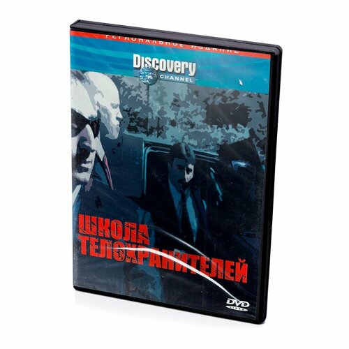 Discovery. Школа телохранителей (DVD) discovery тайны вечного города dvd