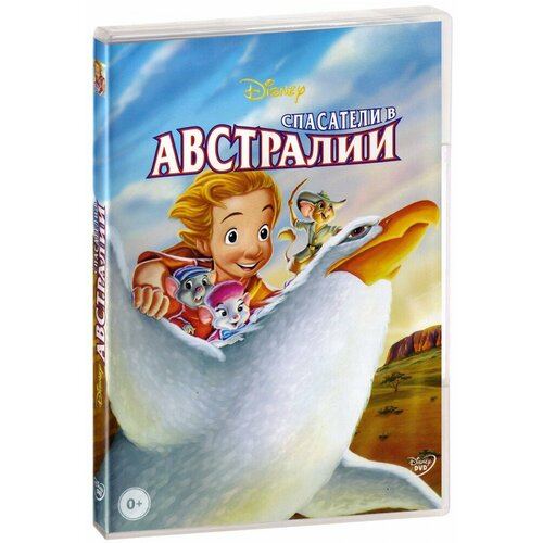 Спасатели в Австралии (DVD)