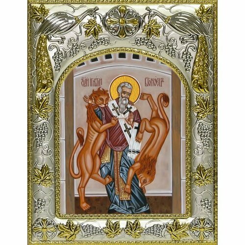 Икона Игнатий Богоносец 14x18 в серебряном окладе, арт вк-3886