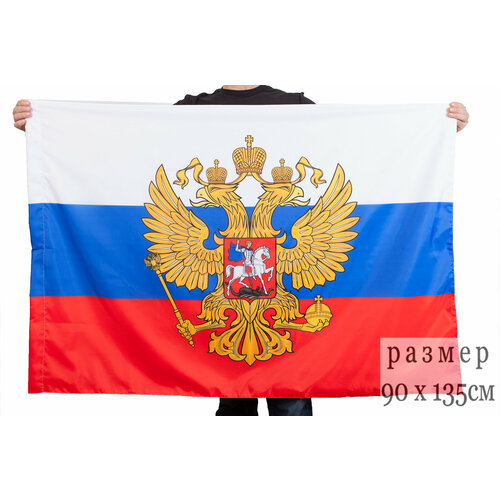 российский императорский флаг 90x135 см полиэстер эмблема орла слава россия печатный Российский флаг Президентский 90x135 см
