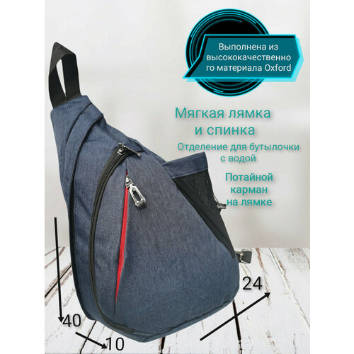 фото Однолямочный рюкзак travel crossbody нет бренда