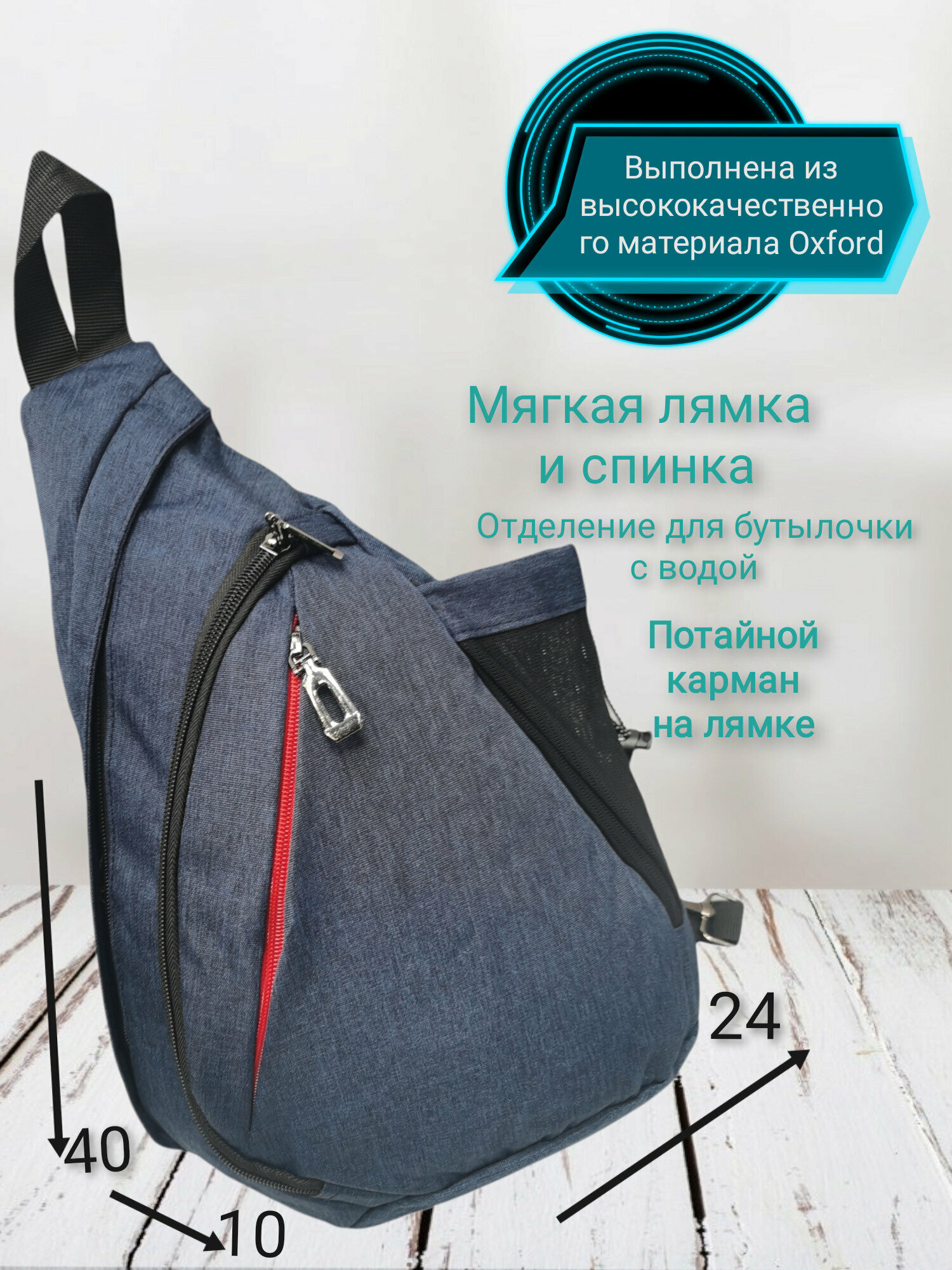 Однолямочный рюкзак Travel Crossbody