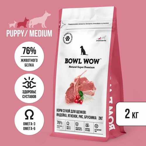 Корм сухой BOWL WOW супер премиум с индейкой, ягненком, рисом и брусникой для щенков средних пород полнорационный, натуральный с высоким содержанием белка для суставов, 2 кг