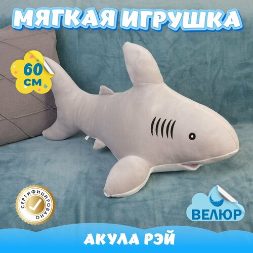 фото Мягкая игрушка акула из велюра для девочек мальчиков в подарок kidwow серый 60см