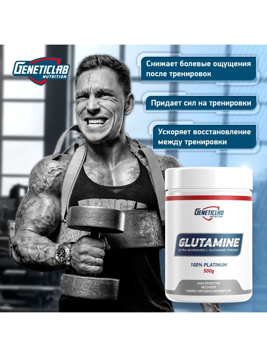 Аминокислота GLUTAMINE 500 g Без вкуса