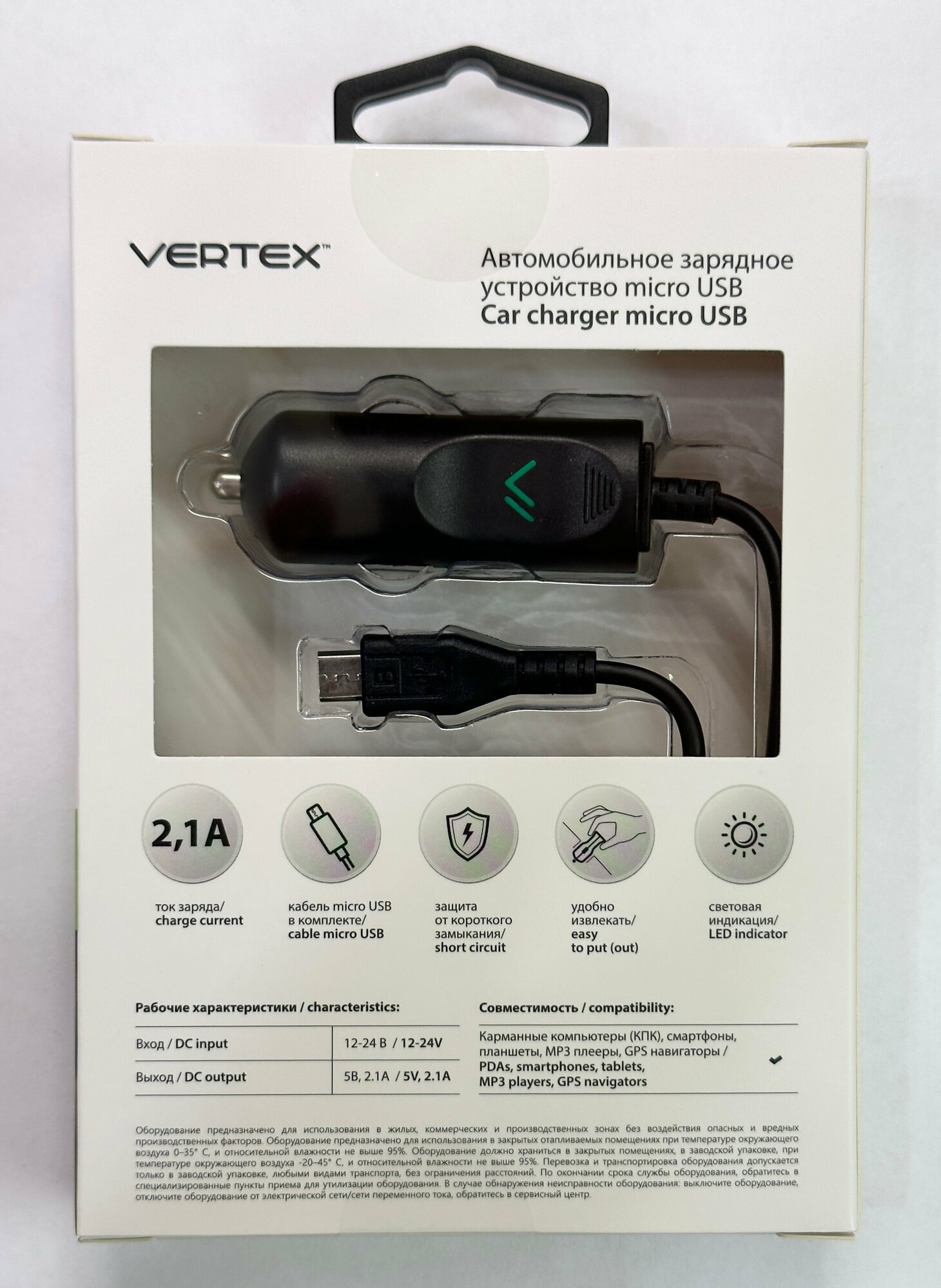 Автомобильное зарядное устройство Vertex - фото №3