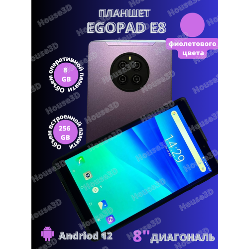 Планшет EGOPAD E8 8/256 GB 8