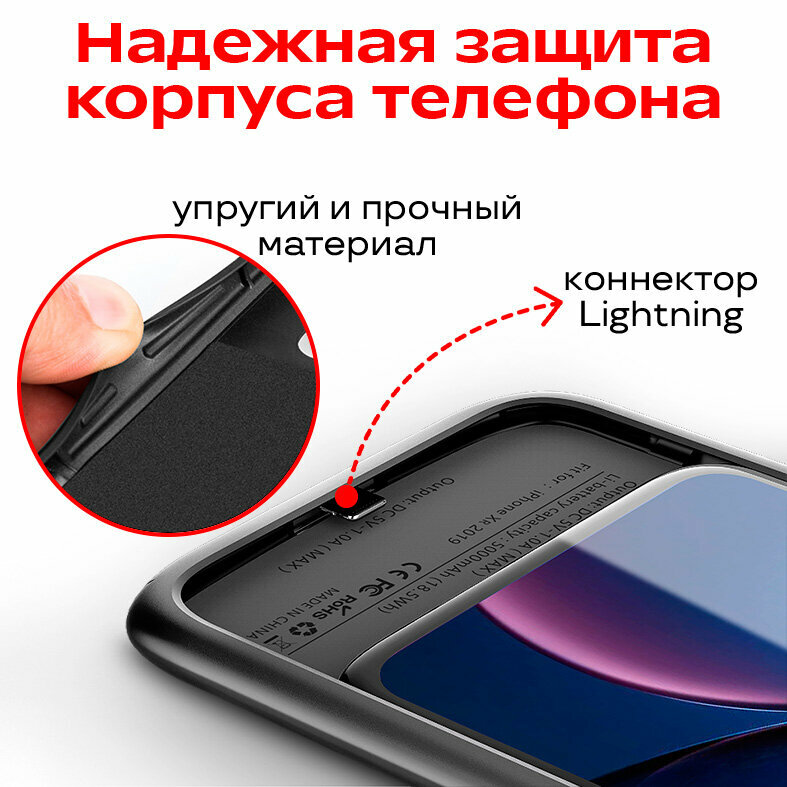 Чехол-аккумулятор для iPhone 11 5000мАч InnoZone XDL-633M - Черный — фото 3