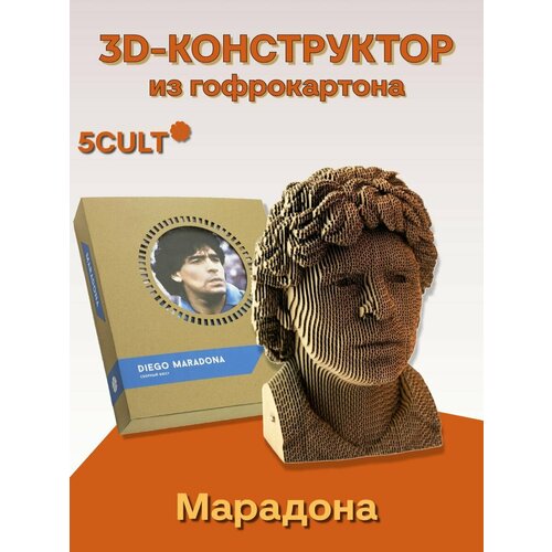 3D пазл 5CULT футболист Диего Марадона из картона