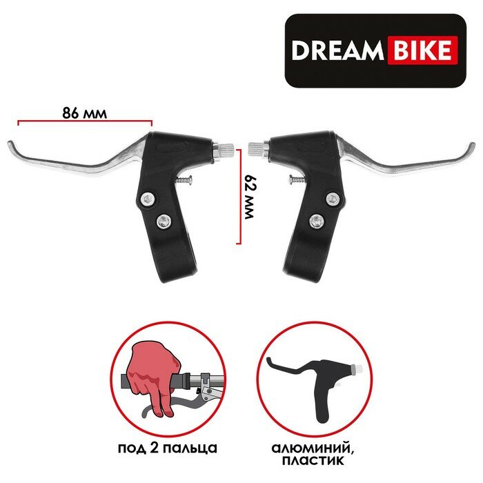 Dream Bike Комплект тормозных ручек Dream Bike