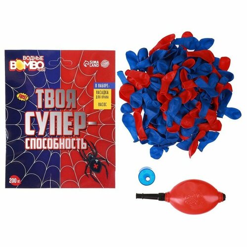 Водные бомбочки Твоя супер-способность 200 шт с насосом и насадкой цвета микс 292₽