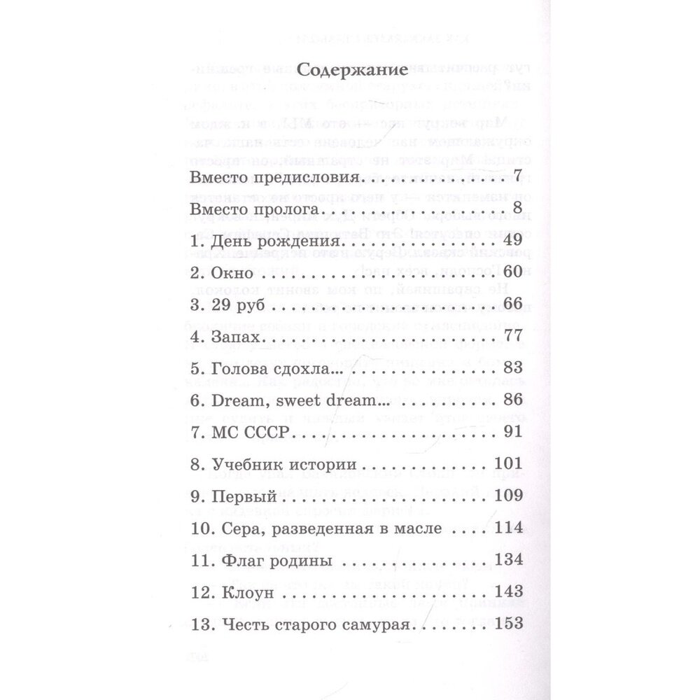 Как закалялась сталь-2 и 1/2 (Кочергин Андрей Николаевич) - фото №3