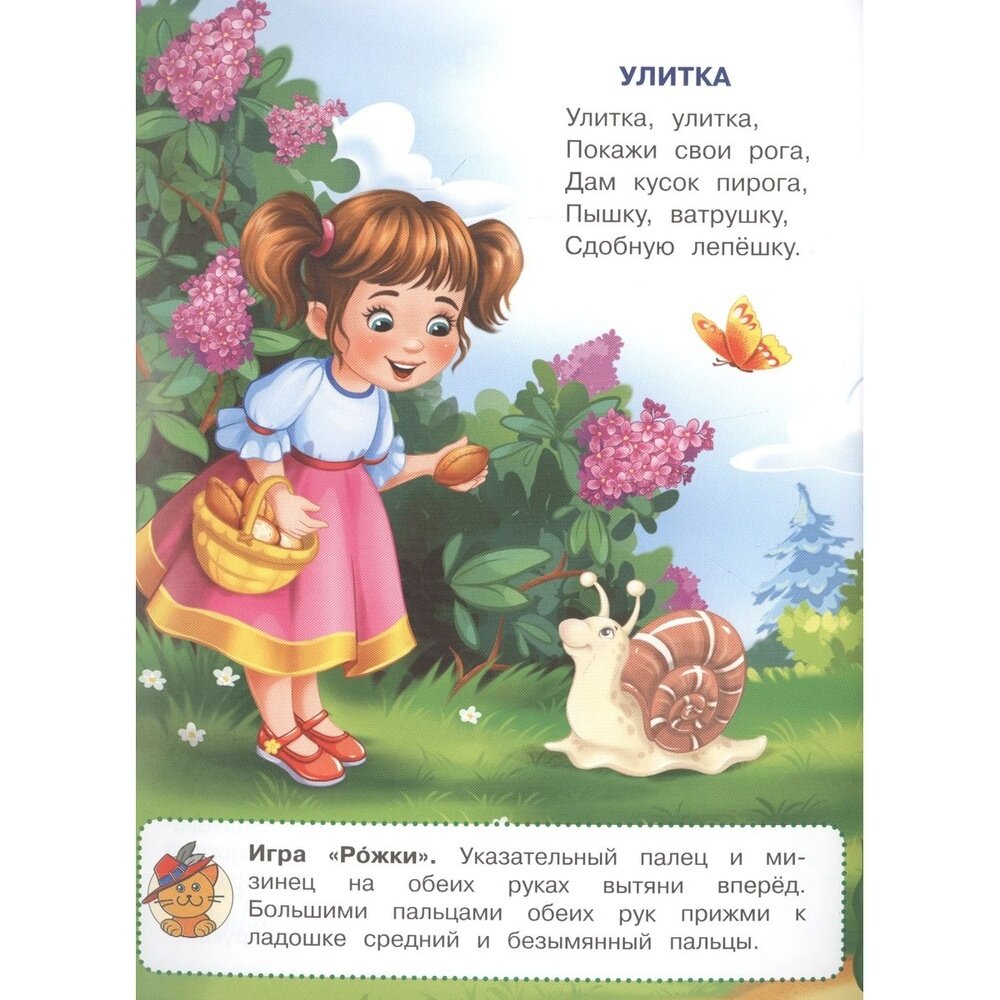 Кошкин дом (Новосельцева А. (ред.)) - фото №7