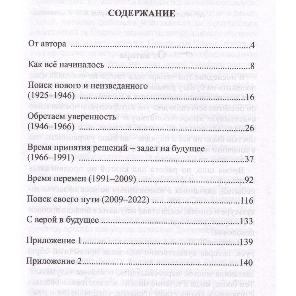 Спортивная школа. История и современность. Учебно-методическое пособие - фото №7