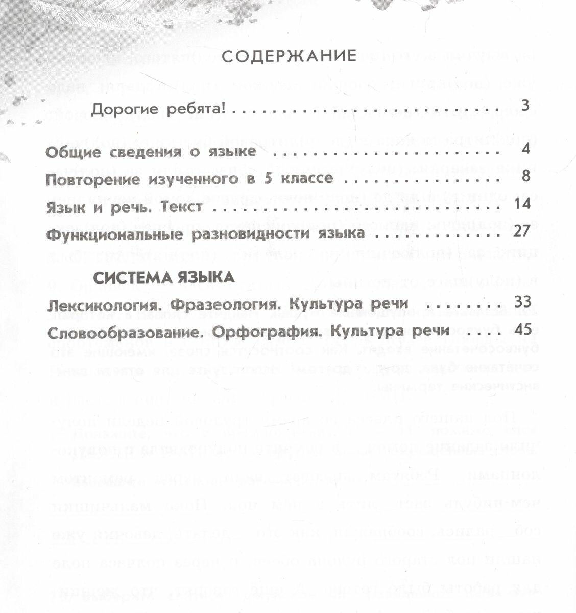 Рабочая тетрадь Просвещение Русский язык. 6 класс. часть 1. К учебнику М. Баранова, Т. Ладыженской. ФГОС. 2023 год, М. А. Бондаренко