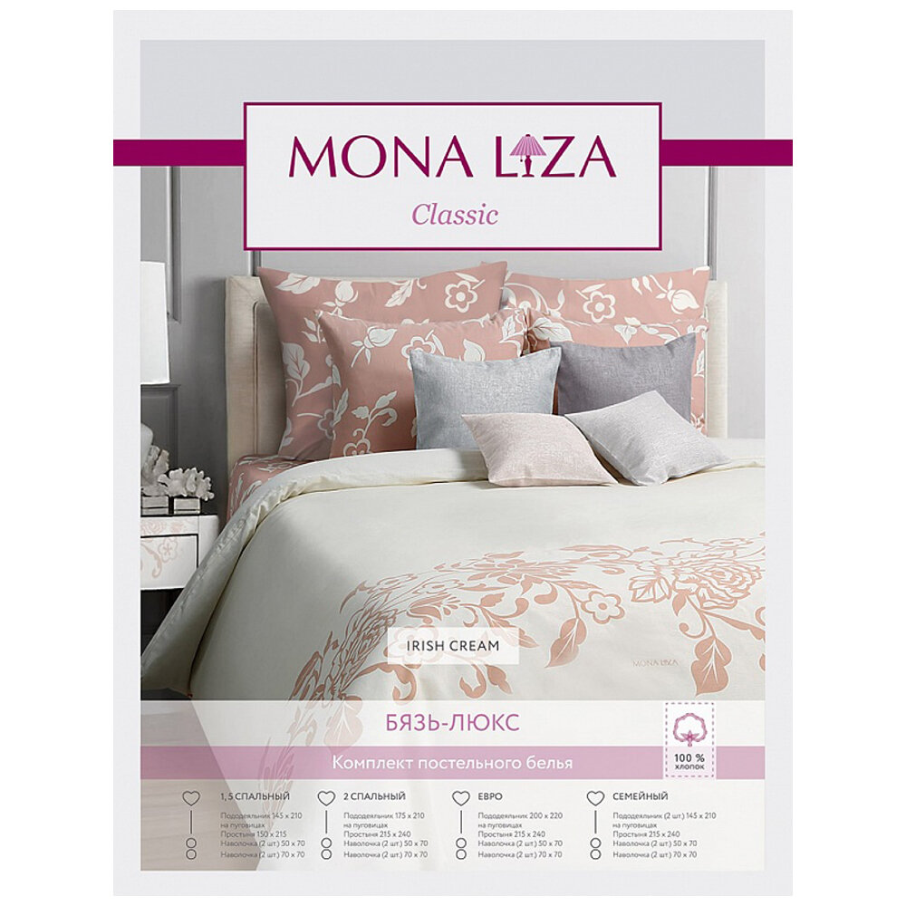 Постельное белье Mona Liza New бязь-люкс Irish 552109/660 размер евро - фото №2