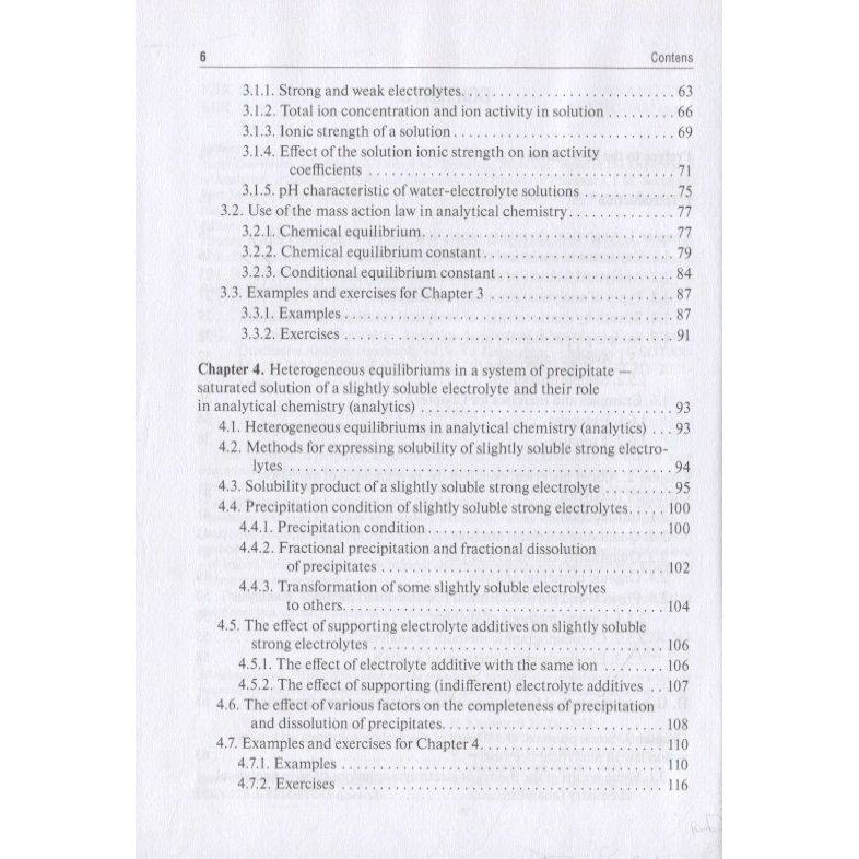 Analytical Chemistry. Analytics 1. General Theoretical Foundations. Qualitative Analysis. Textbook - фото №11