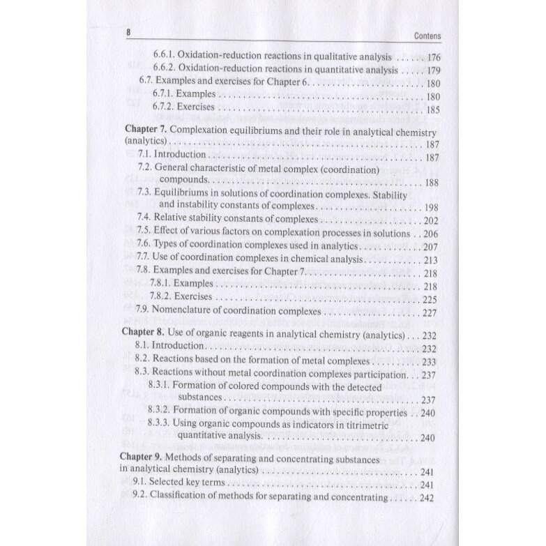 Analytical Chemistry. Analytics 1. General Theoretical Foundations. Qualitative Analysis. Textbook - фото №12