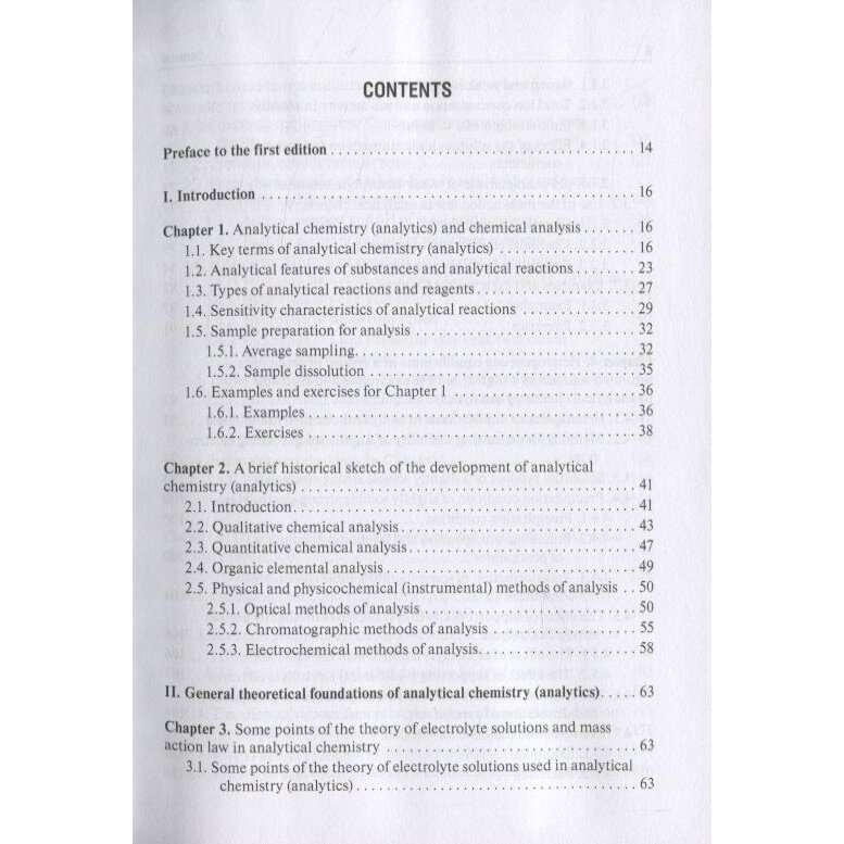 Analytical Chemistry. Analytics 1. General Theoretical Foundations. Qualitative Analysis. Textbook - фото №10