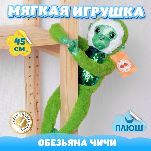 фото Мягкая игрушка обезьяна для малышей / плюшевая обезьянка для сна kidwow зеленый 45см