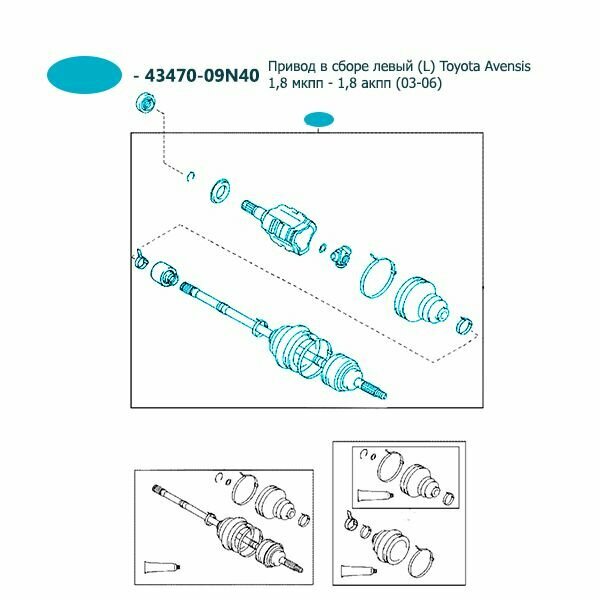 Привод в сборе левый L Toyota Avensis 1,8 мкпп - 1,8 акпп 03-06