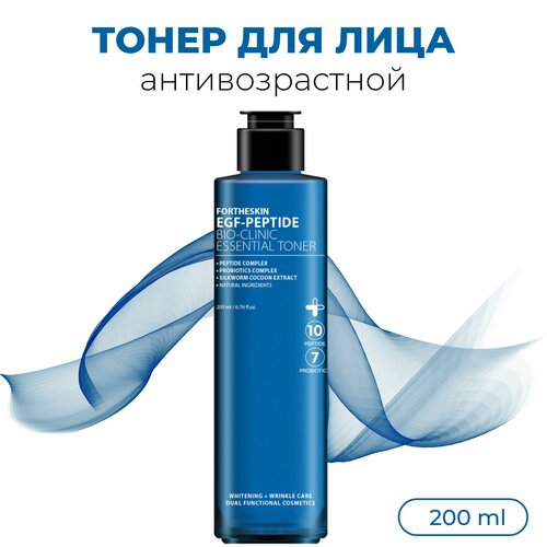 FORTHESKIN Тонер для лица антивозрастной FORTHESKIN EGF-PEPTIDE BIO CLINIC ESSENCIAL TONER, 200 мл+ маска в подарок
